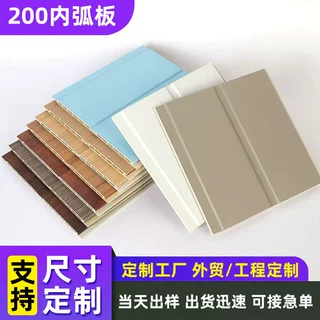 定制加工平槽护墙板幼儿园墙裙墙面装饰板墙板吊顶防水快装护墙板