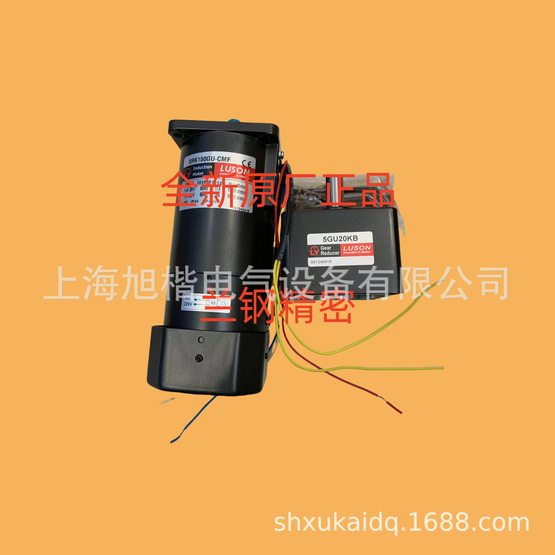 LUSON电机3LYIK15GN-C 3LYGN150K 3LY1K15GN-C