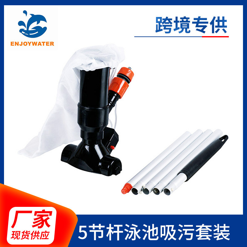 Swimming pool vacuum jet suction head cleaning set pool cleaning suction device suction head vacuum cleaning brush