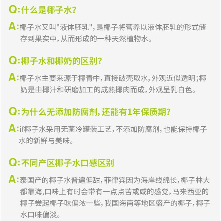 包邮批发泰进口IF椰子水350毫升|undefined