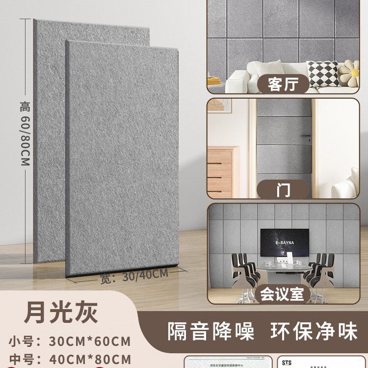 隔音板卧室墙面用隔音棉吸音棉吸音隔音毡隔音门贴家用墙贴降噪|undefined