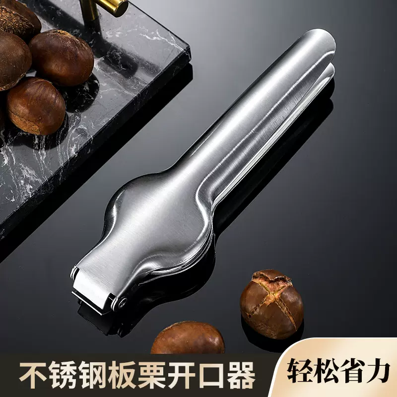 家用厨房不锈钢栗子夹便携式夹子板栗夹 剥壳核桃坚果夹板栗开口