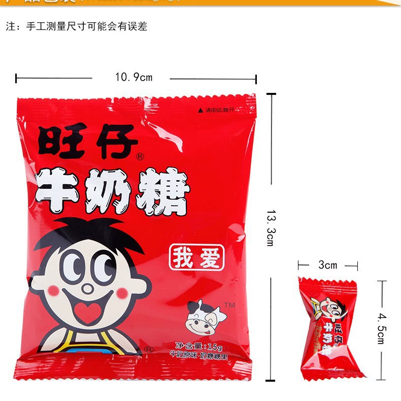 Wangwang Wangzi молочная карамель 15г в маленьком пакете для свадьбы, детская конфета, супермаркет, перекус, оптовая