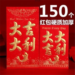 新型大吉イタリア硬質紅包個性移転誕生日通用紅包袋利は工場を密封して卸売りします。