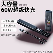 跨境公司礼品60W五合一多功能长方形数据线收纳盒转换头定制LOGO