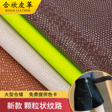 厂家直供人造PU皮革 鞋革贴面箱包革针织底耐磨皮革服装辅料皮料