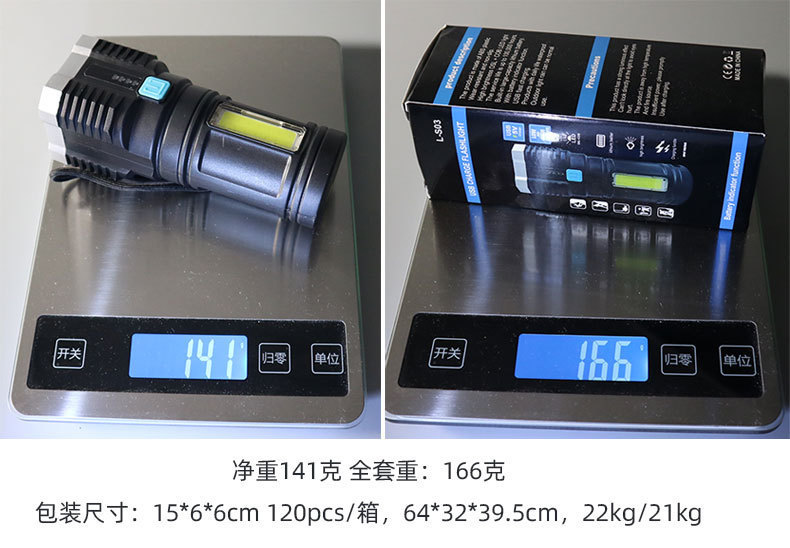 L-S03 strong flashlight 4 four-light strong long-range flashlight rechargeable COB side light searchlight long endurance