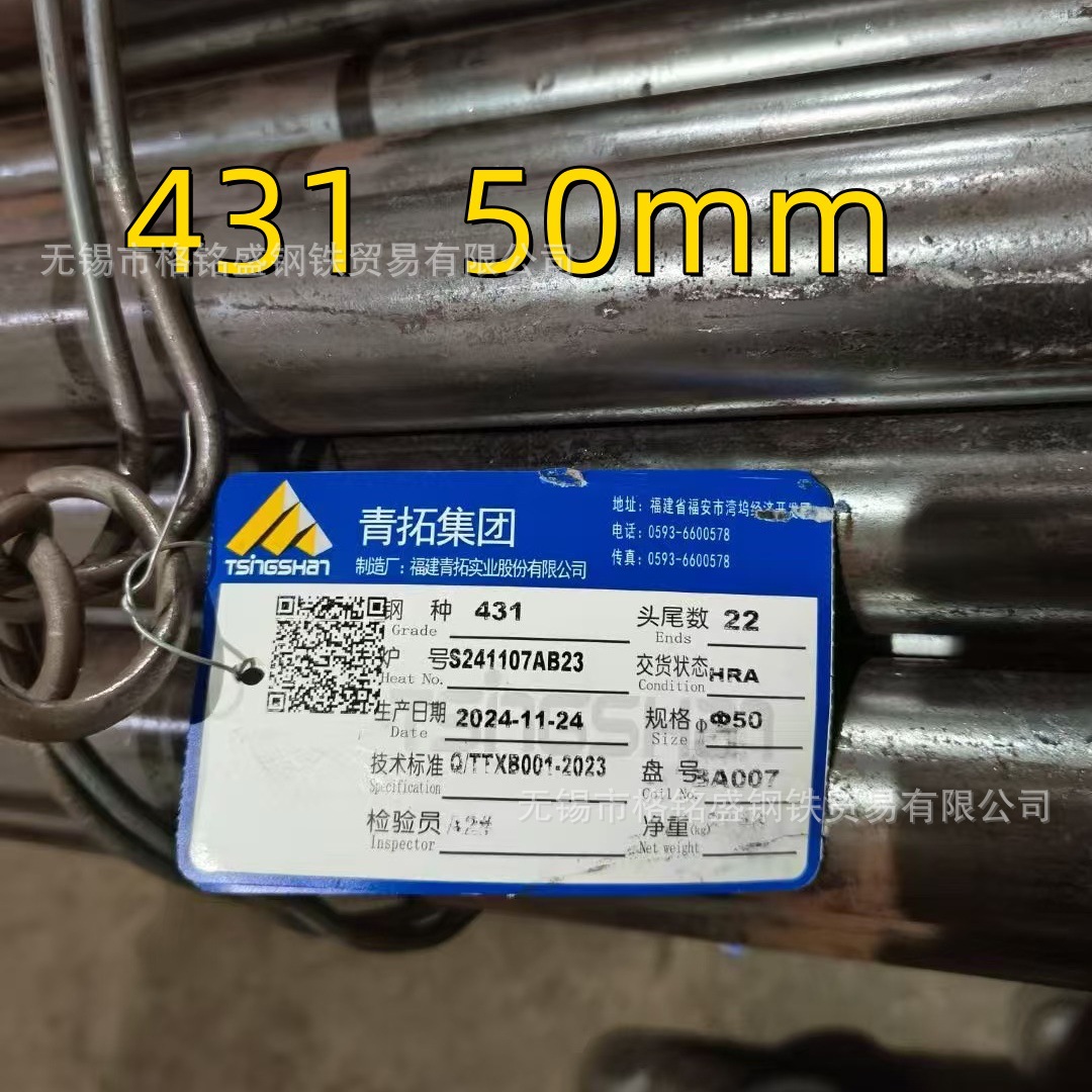 431不锈钢棒 切割零售 sus431不锈钢棒 431圆棒 431不锈钢圆棒