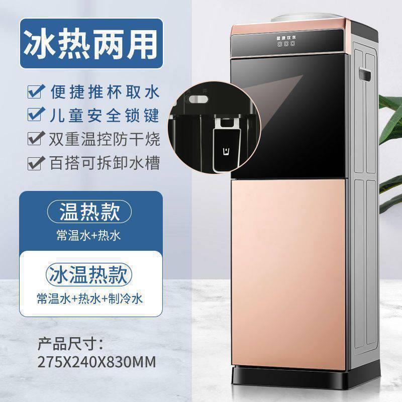 饮水机家用立式冷热办公节能冰温热双门制冷开水机茶吧机批发现货|undefined