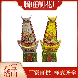 殡葬用品;寿衣/鞋/帽;花圈