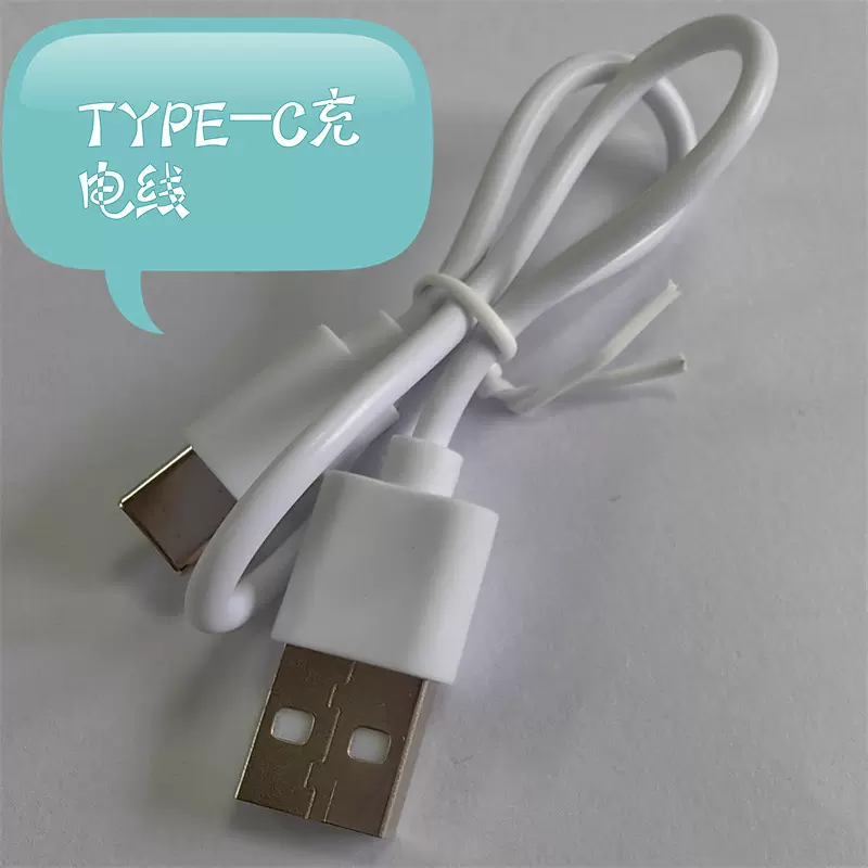 供应Type-c充电线30cm/50cm/80CM数据线type-c移动电源耳机配机线