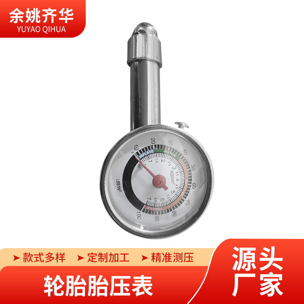 厂家直供 车用轮胎压力测试表 便携003金属材质压力测试表