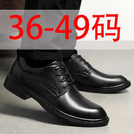 码皮鞋男士秋季4546商务47加肥加宽脚宽48休闲49男鞋50码
