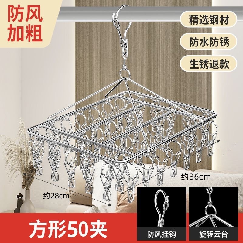阳台晒袜子神器不锈钢多夹子圆盘凉晾衣架多功能内衣裤挂钩晾晒架|undefined