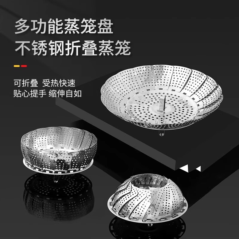 万能蒸架304不锈钢折叠蒸笼盘加粗多功能蒸菜架家用隔水伸缩蒸屉|undefined