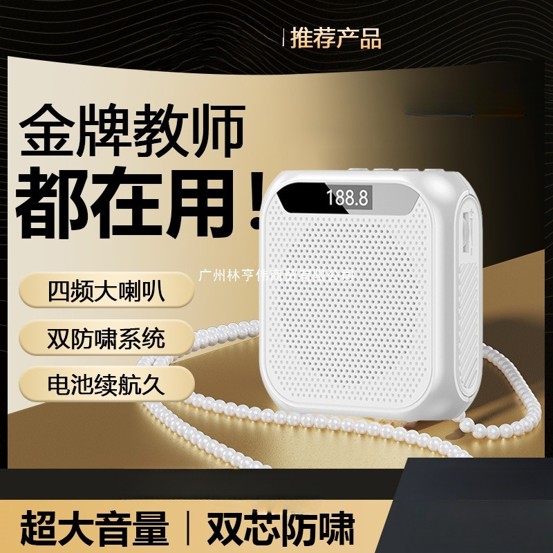 Little Bee アンプ 教師専用クラス ワイヤレス Bluetooth 大音量スピーカー 屋台販売 ガイド マイク|undefined