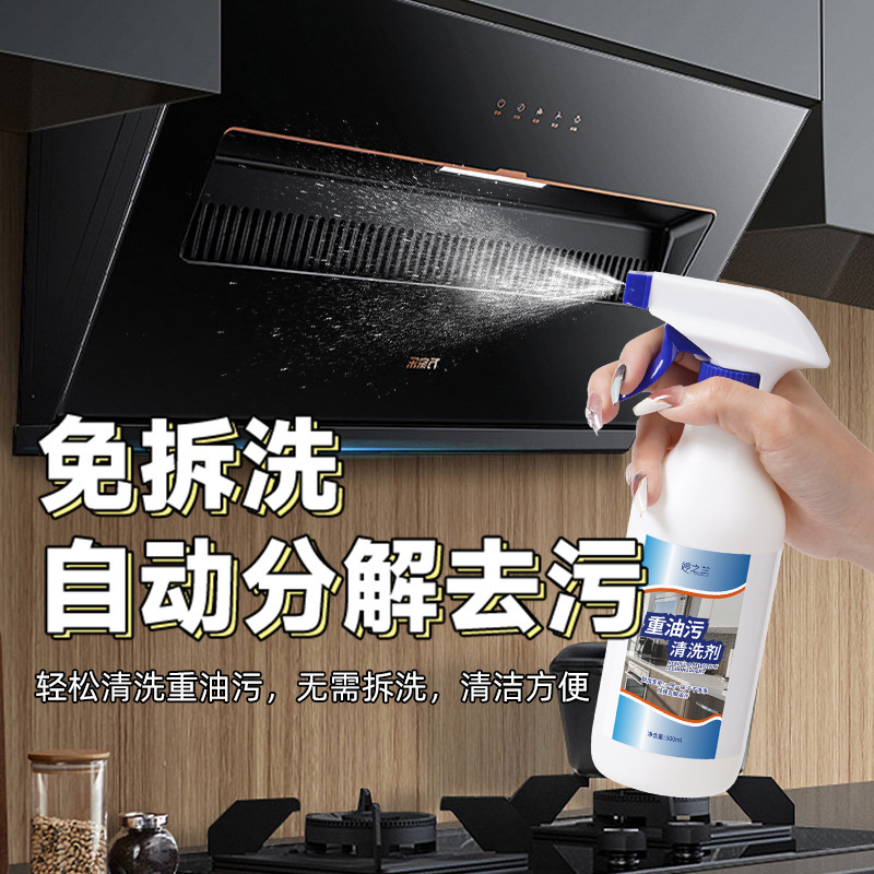 廚房重油污淨批髮油煙機清洗劑一抹淨強力泡沫油污清潔劑油污淨