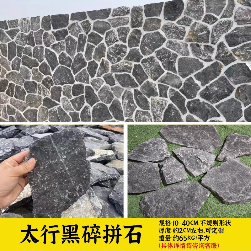 天然文化石造りの背景壁の庭の石材の不規則な石造りの青石の石造りのタイル|undefined