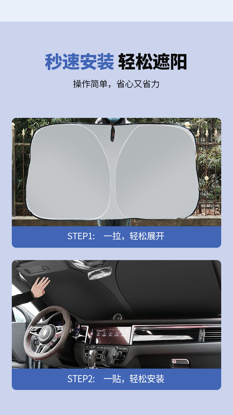 Sunshade, Front Sunshade, Sun Protection, Heat Insulation, Sunshade, Sunshade Curtain, Car Windshield Sunshade