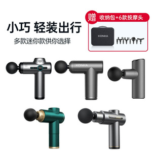Cross-Border Mini Fascia Gun Home Muscle Relaxation Cervical Membrane Gun Fitness Massage Gun Smart Electric Massager Manufacturer