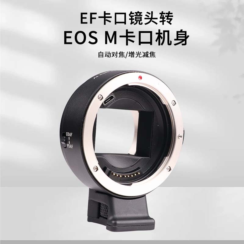 EF-E5/EF-NEXIV转接环适用佳能镜头转索尼E卡口相机 对焦转接环