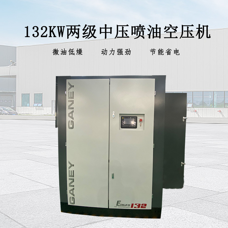 132KW两级压缩中高压空压机12m?/min 4.0Mpa高端节能空气压缩机