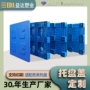 定制货物防潮九脚卡板