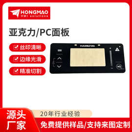 亚克力PC面板丝印PC透明视窗镜片触控面板薄膜按键面板支持定 制