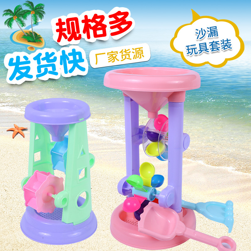 summer beach toy