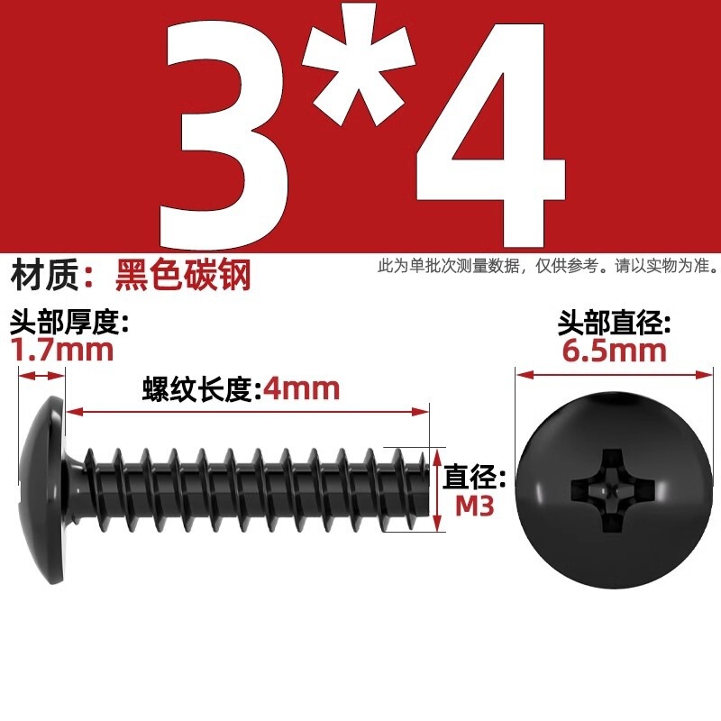 TBニッケルメッキ/黒/304ステンレス十字大平頭平尾タッピングねじキノコ頭ねじm3m3.5 m4|undefined