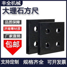 大理石方尺检验平台花岗石平板00级检测平尺机械构件高精度