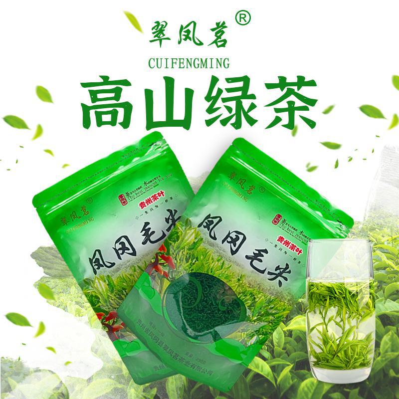 爆款专区翠凤茗2023新茶绿茶凤冈锌硒茶毛尖茶绿茶春季明前茶春茶