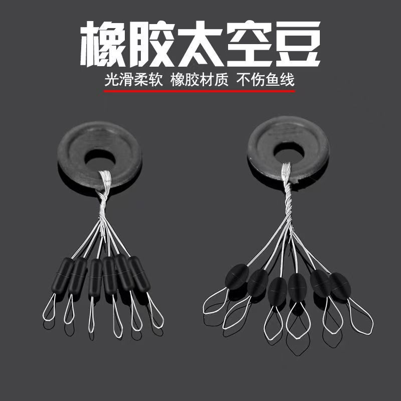 Manufacturer wholesale rubber space beans, olive-shaped and straight column-shaped space beans, non-damaging fishing accessories, bulk space beans