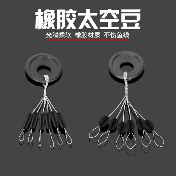 Manufacturer wholesale rubber space beans, olive-shaped and straight column-shaped space beans, non-damaging fishing accessories, bulk space beans