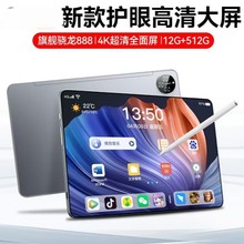 工厂2025新款安卓平板电脑高清护眼屏平板办公商务娱乐学习机