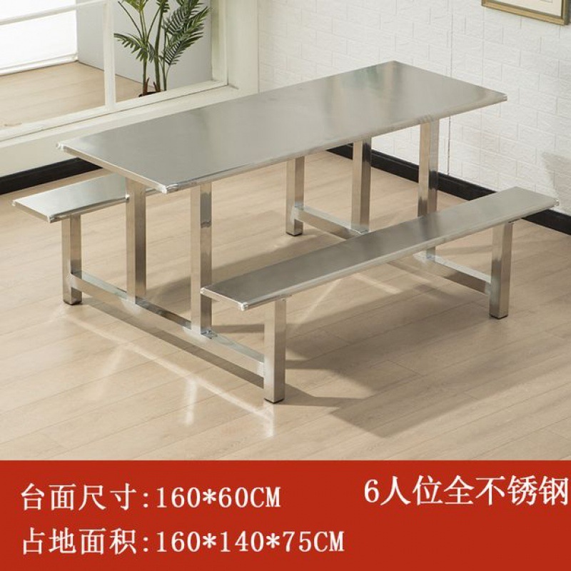 ステンレス製ダイニングテーブル 学校 学生食堂 レストラン 従業員テーブル 一体型テーブルと椅子の組み合わせ 4人用 6人用ダイニングテーブル|undefined