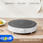 美的电磁炉家用2200W大功率爆炒电磁炉锅煮旋钮操控C22-RX22H0107