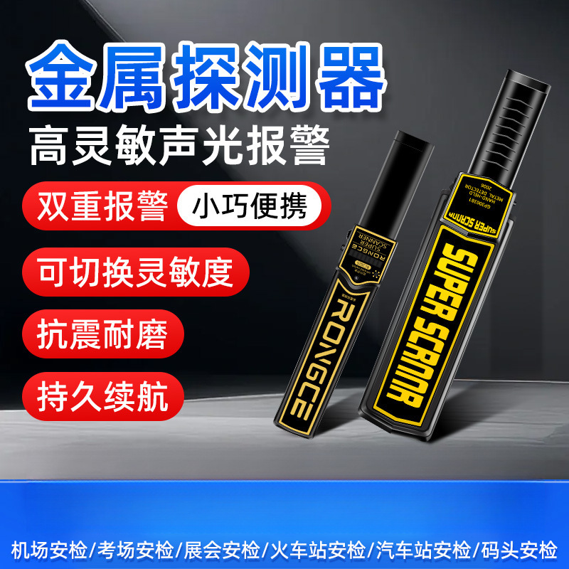 金属探测仪手持式手机探测器高精度小型考场安检仪检测仪器2025款