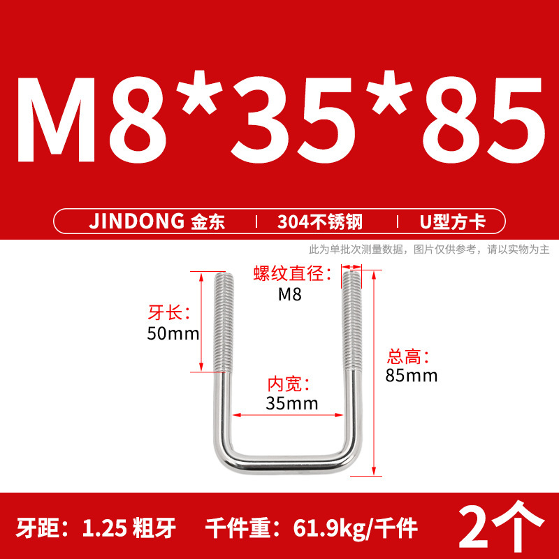 304u型角カードステンレスu形角カード直角u形ネジボルト角型クランプm6m8m10m12|undefined