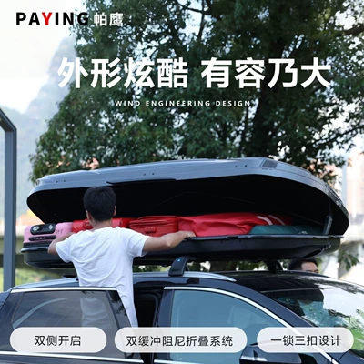 Special-Purpose Roof Box L7Suv Roof, Roof rack