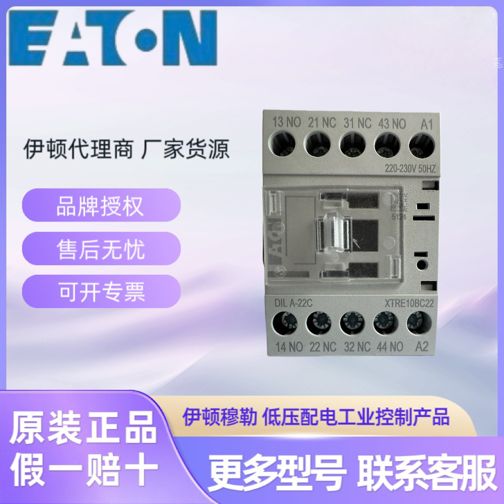 EATON伊顿穆勒原装正品 现货 DILA-22C(220-230V50HZ）-GK 接触器