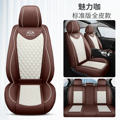 Cover Leather Five-seat Special — Four Seasons Pad - charming-coffee-standard-edition-full-leather-3