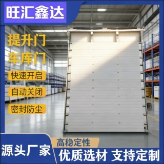 工业提升门工厂自动感应门卷闸门厂家供应加工车间厂房仓库滑升门
