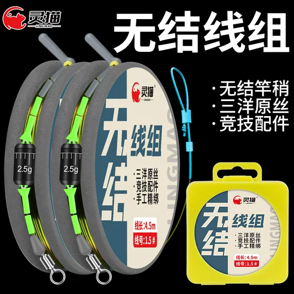 Lingmao Knotless Line Set Complete Set of Fishing Line Main Line Finished Crucian Carp Platform Fishing Main Line Set Tied Fishing Line Genuine