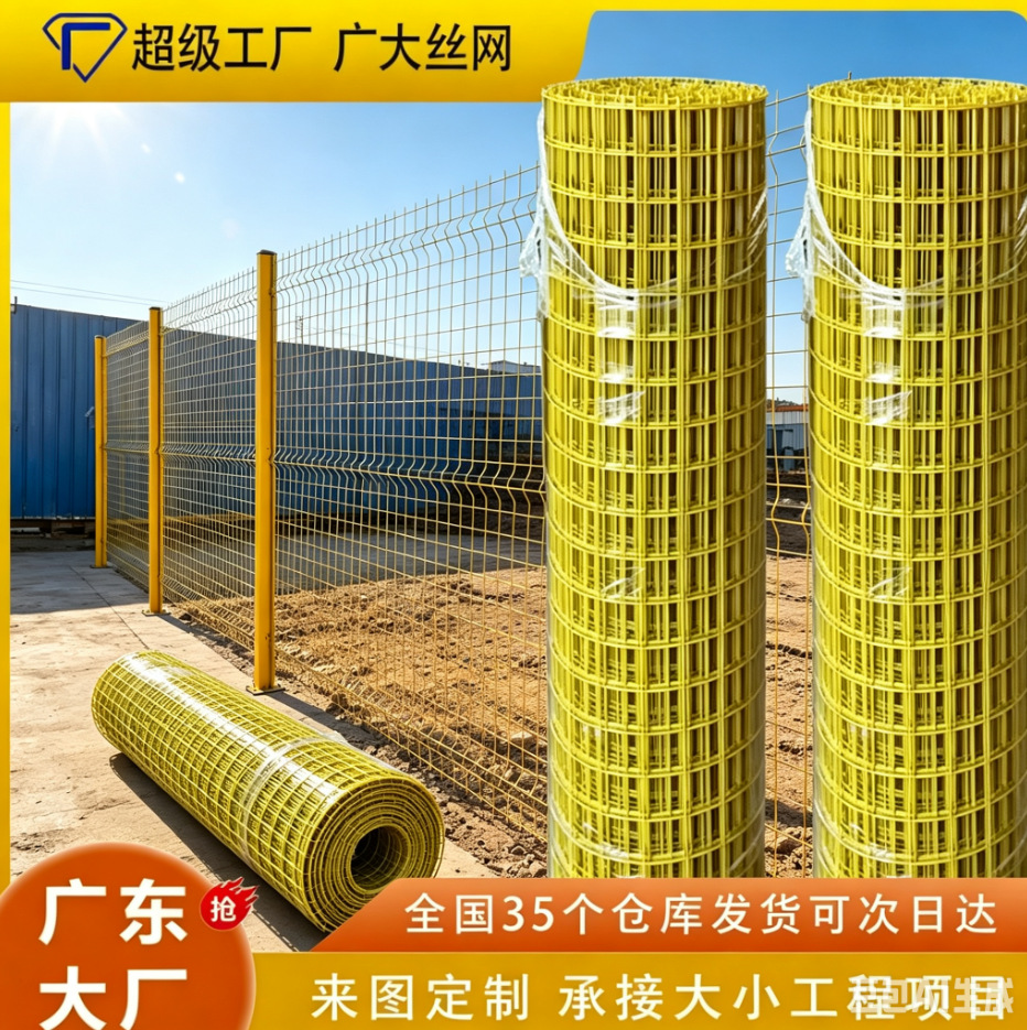 硬塑浸塑铁丝网黄色卷网养殖果园圈地隔离防护荷兰钢丝多用支持