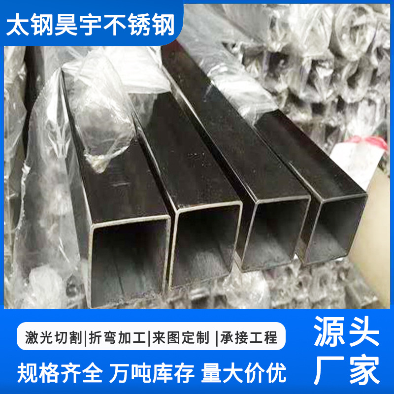 厂家供应316 310S不锈钢方管304矩形管装饰用镜面拉丝不锈钢方管