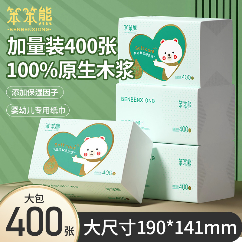 400张大包大尺寸超柔乳霜纸宝宝柔纸巾婴幼儿保湿纸云柔巾|undefined
