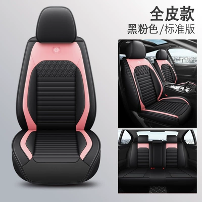 car seat cover seat cushion cover – Four Seasons Pad - black-and-pink-standard-version-3
