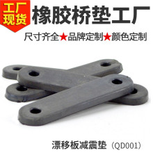 QD001漂移板减震垫 滑板Freelin减震支架与板面作用斯凯汀