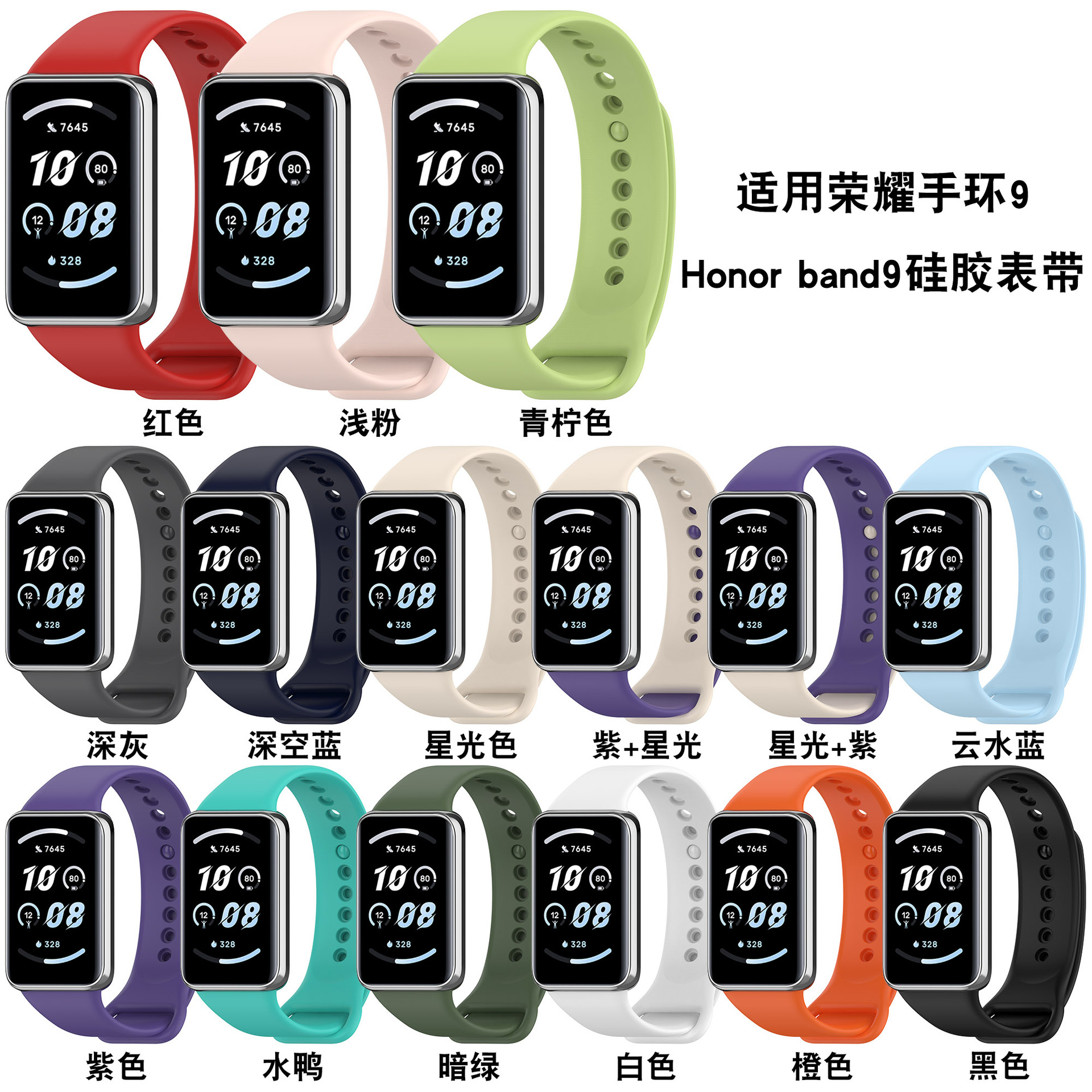 For Glory Bracelet 9 Silicone Strap Sports Leisure Glory 9 Smart Watch Strap Solid Color Skin Friendly Silicone Wristband